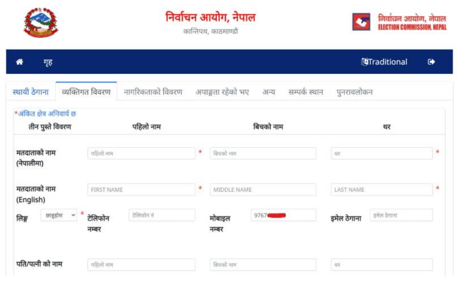 Online Application